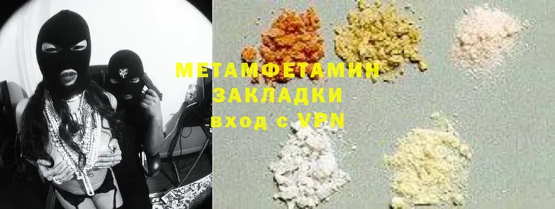 МЕТАМФЕТАМИН витя  закладки  Нижние Серги 